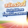 รับสมัครตัวแทนขายประกันรถยนต์ สมัครฟรี ซื้อเองได้ส่วนลดเยอะ