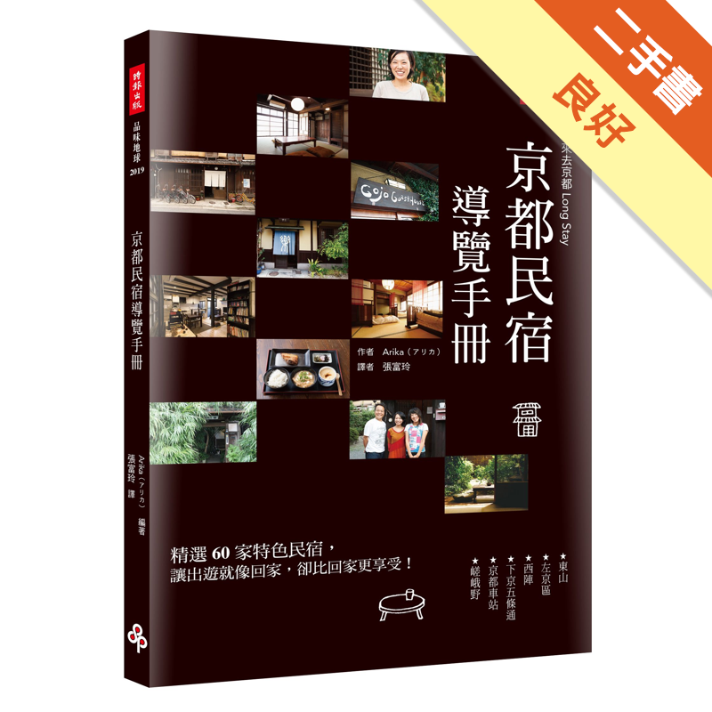 商品資料 作者：Arika 出版社：時報文化出版企業股份有限公司 出版日期：20141022 ISBN/ISSN：9789571360997 語言：繁體/中文 裝訂方式：平裝 頁數：112 原價：26