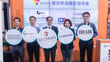 半導體、資安跨界聯強！從 IT 到 OT 智慧製造，全方位 MIT 解決方案打造最強「工業物聯網」資安防護