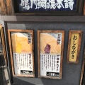 実際訪問したユーザーが直接撮影して投稿した福島和菓子鳴門鯛焼本舗 阪神福島駅前店の写真