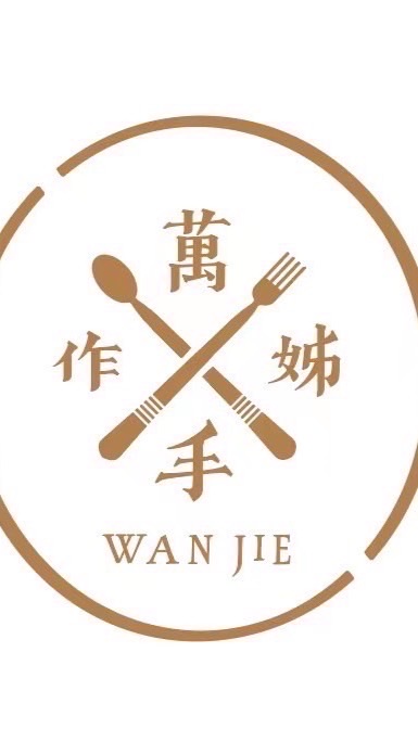 萬姊手作