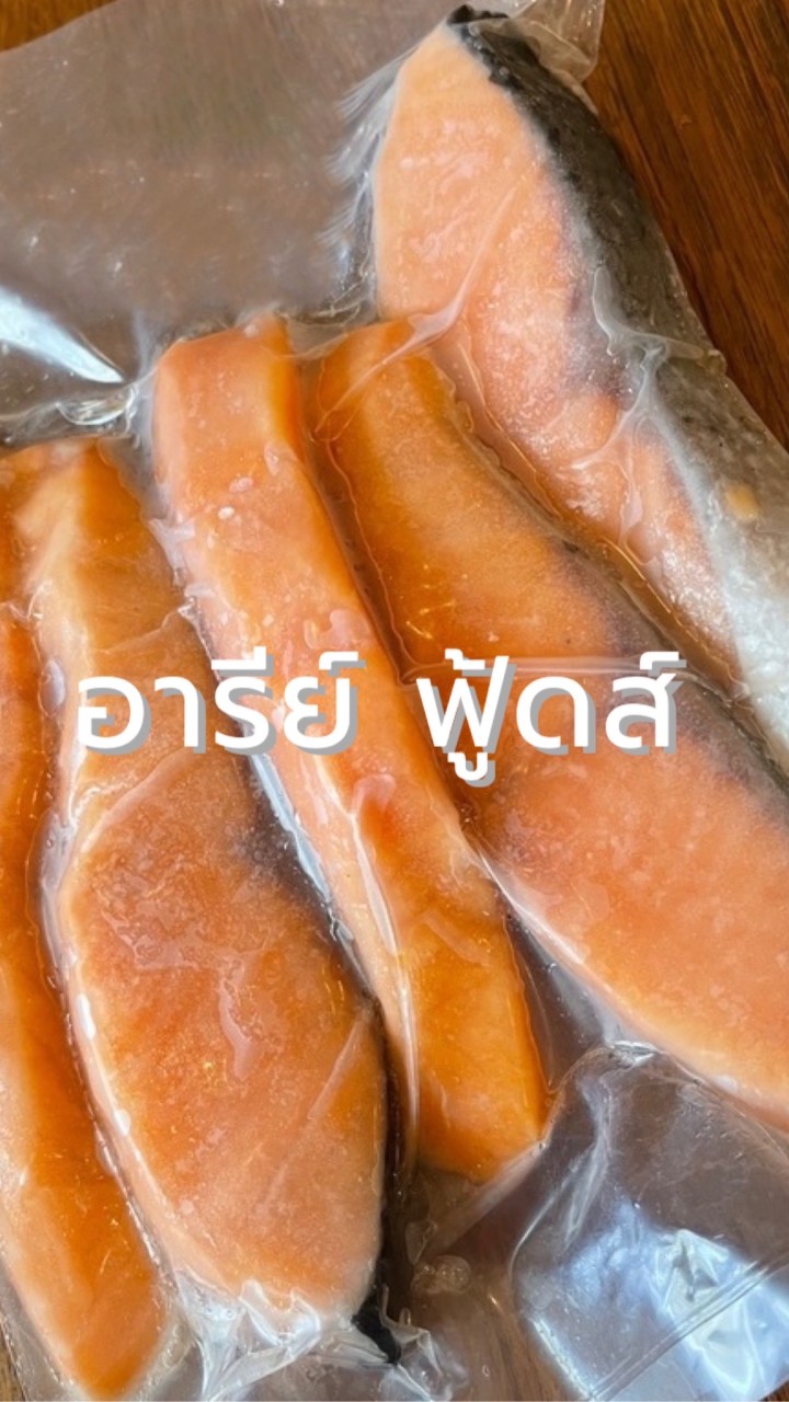 อารีย์ ฟู้ดส์ อาหารแช่แข็ง🐚🦑🐷🦀และชิ้นส่วนหมู ราคาส่ง