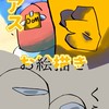 アモアスお絵描きくらゔ！