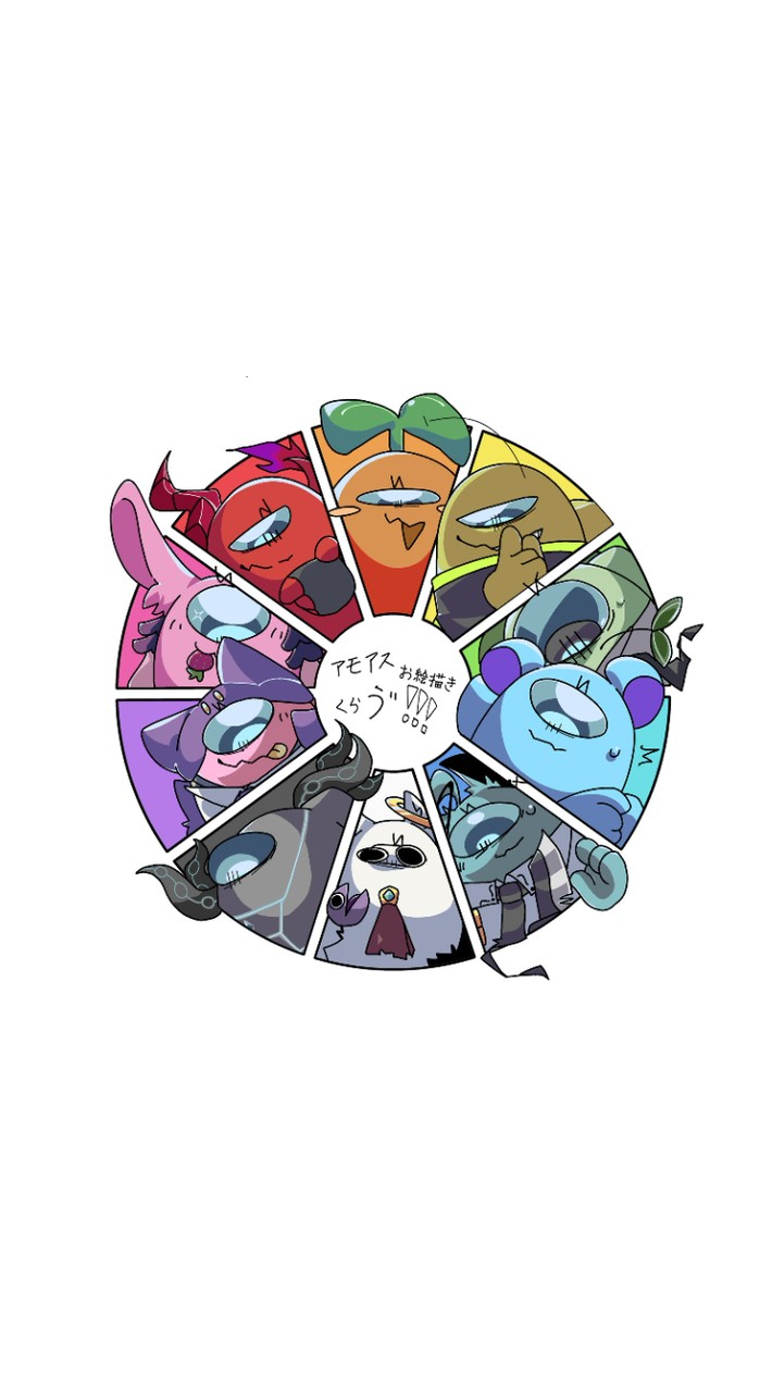 アモアスお絵描きくらゔ！