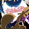 アモアスお絵描きくらゔ！