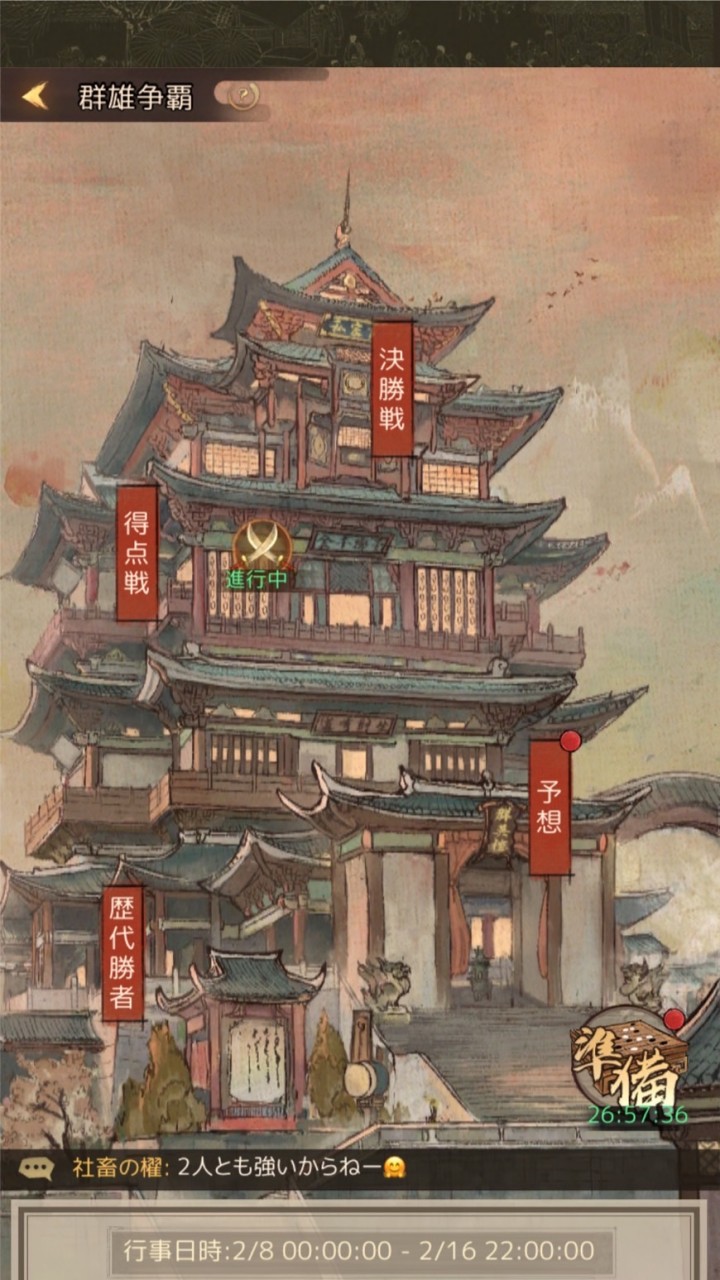 社畜交流用