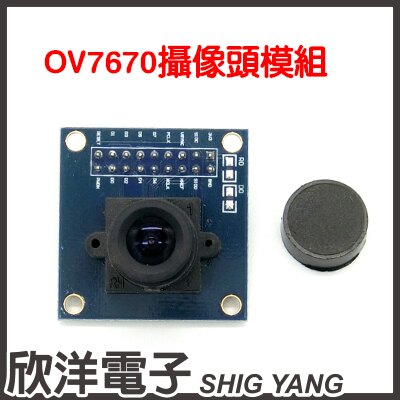 OV7670攝像頭模組 / 體積小，工作電壓低 / 標準SCCB介面設計 / 尺寸:35x34mm / 適用於手機照相鏡頭/玩具/數位相機等電子產品