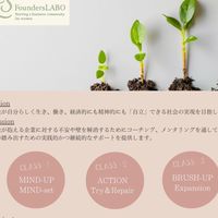 女性交流サロン　founders LABO