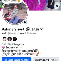 กลุ่มตัวแทนมือถือร้านอ๊ะอายโฟน🍒✨