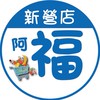 家樂福超值團購-新營店