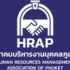 สมาชิกสมาคมบริหารงานบุคคลภูเก็ต ปี2569