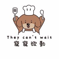 寵寵欲動✿手作零食｜毛孩選品