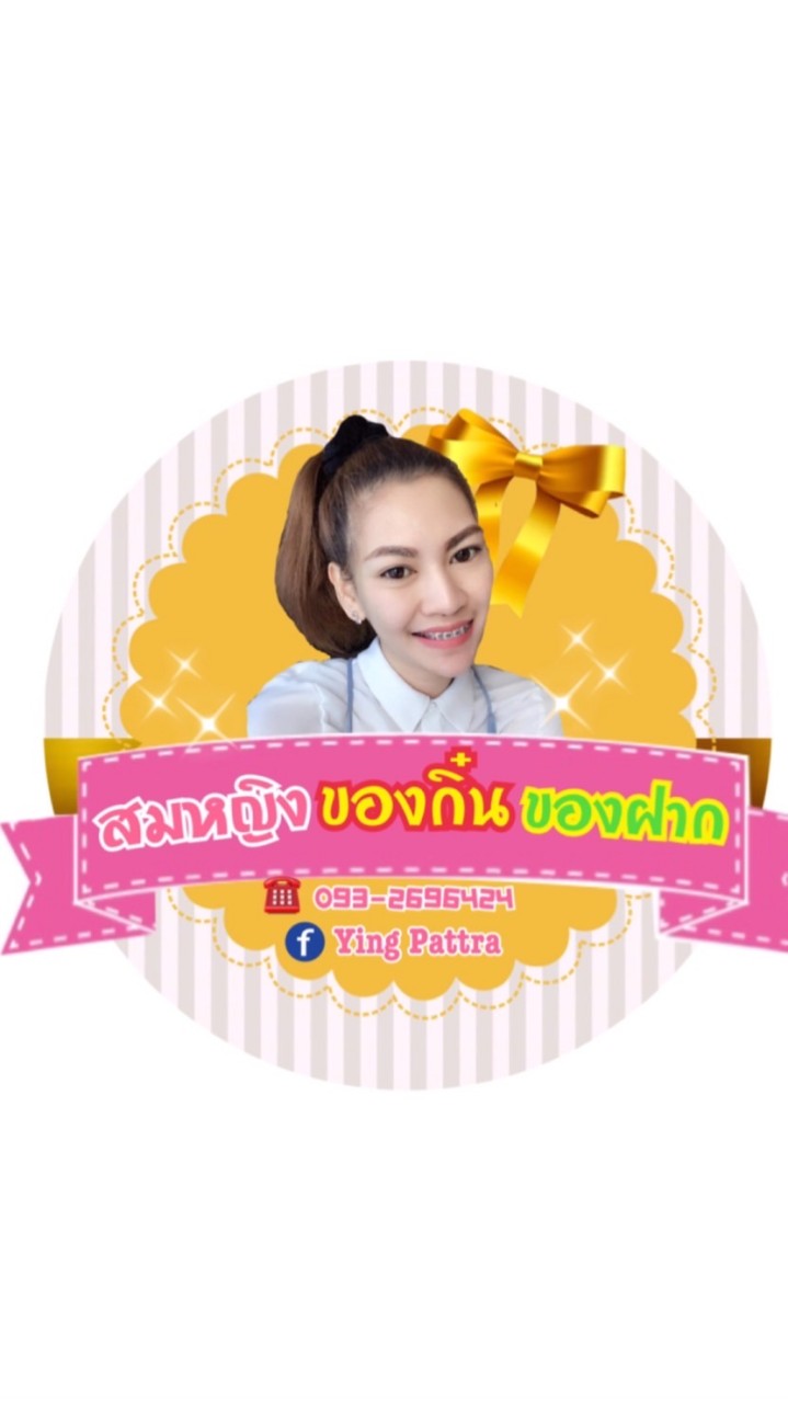 📦จำหน่ายขนมและสินค้านำเข้าตามกระแส ปลีก-ส่ง