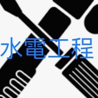 北部水電支援