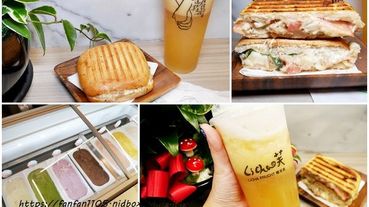 【永和飲料】禮采芙 Licha芙 永安市場店 #永安市場站 #菓然梨不開 #手搖飲料 #輕食 #冰淇淋 #下午茶 #外送