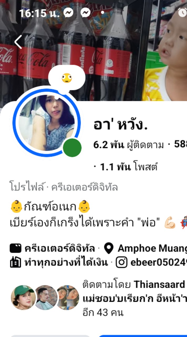 คัดงานมี3เรท เครดิตปาริฉัตร