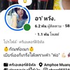 คัดงานมี3เรท เครดิตปาริฉัตร