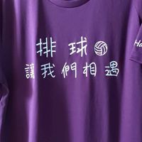 桃園佛系揪打排球咖~（龍潭 龍岡）