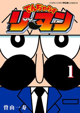 ほんのり どんぱっち ほんのり どんぱっち 澤井啓夫 Line マンガ