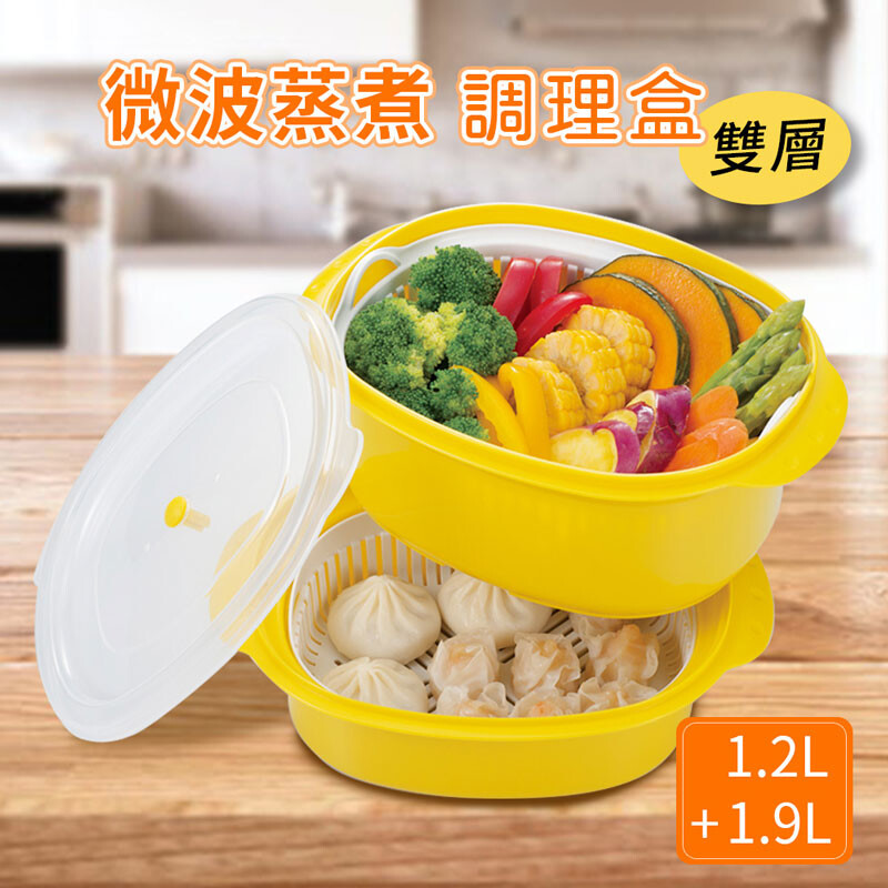 無須廚房外宿族必備的料理神器 微波烹調保留食物原汁原味 水蒸氣有效循環蔬菜養分不流失 洩壓設計可達到壓力鍋調理效果 附濾籃可清洗蔬果一盒多用途 少油蒸煮料理健康無負擔 較玻璃陶瓷容器更能縮短料理時間 