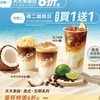 CoCo頭份信義VIP