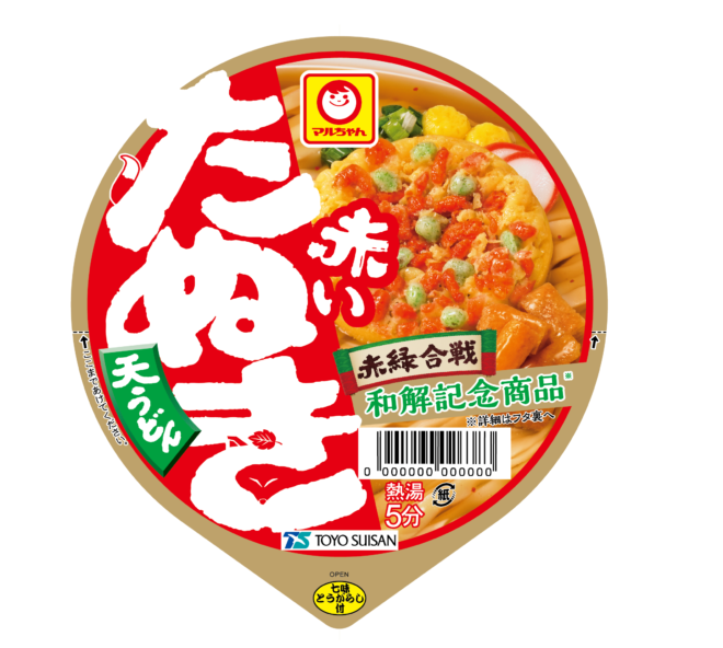 互いのトッピングをトレードした 赤いたぬき天うどん と 緑のきつねそば 発売