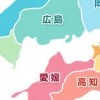 お仕事探してます。中国四国版