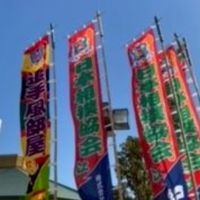 どすこい！大相撲雑談部屋