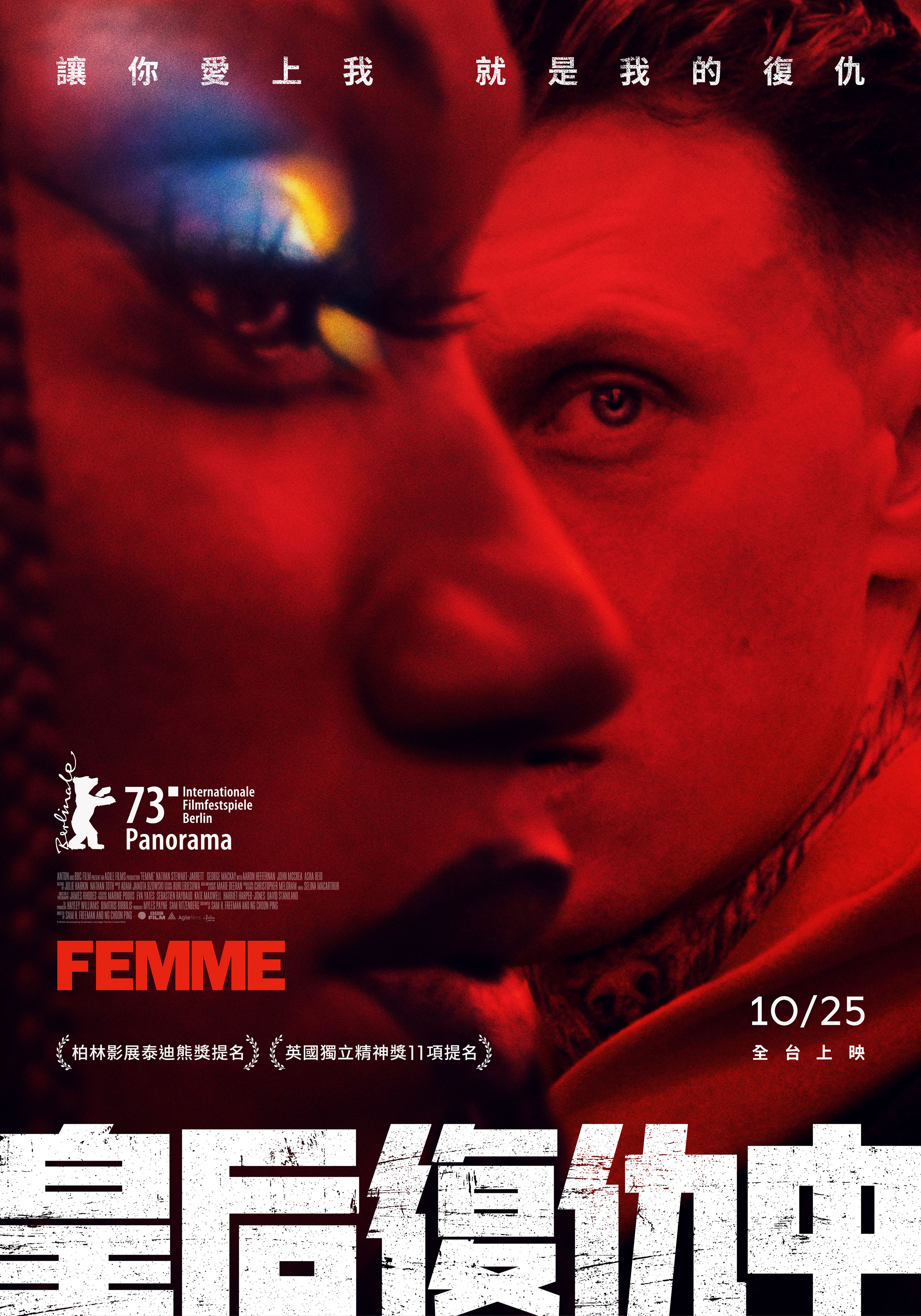 皇后復仇中 Femme