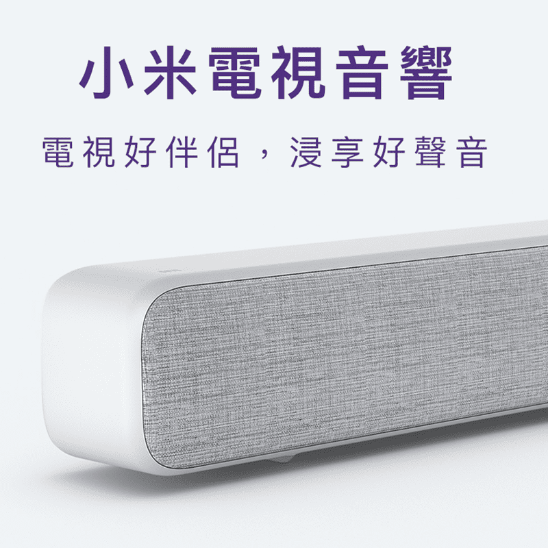 小米家庭劇院電視音響，電視好伴侶，浸享好聲音。超立體音場讓您身歷其境，宛如劇院般的頂級享受！電玩遊戲，更有沉浸感，帶您暢遊電玩世界，無遠弗屆！支援藍牙音樂播放，收聽音樂更暢快，聲音更清晰、更立體！
