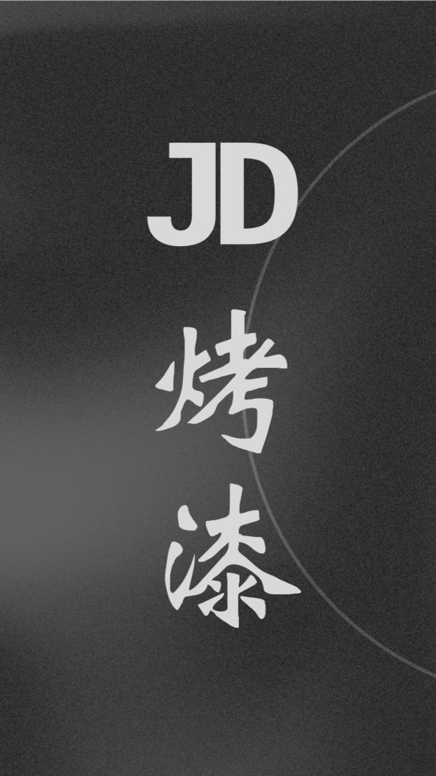 烤漆的家人們～