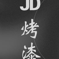 烤漆的家人們～