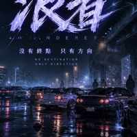 浪者