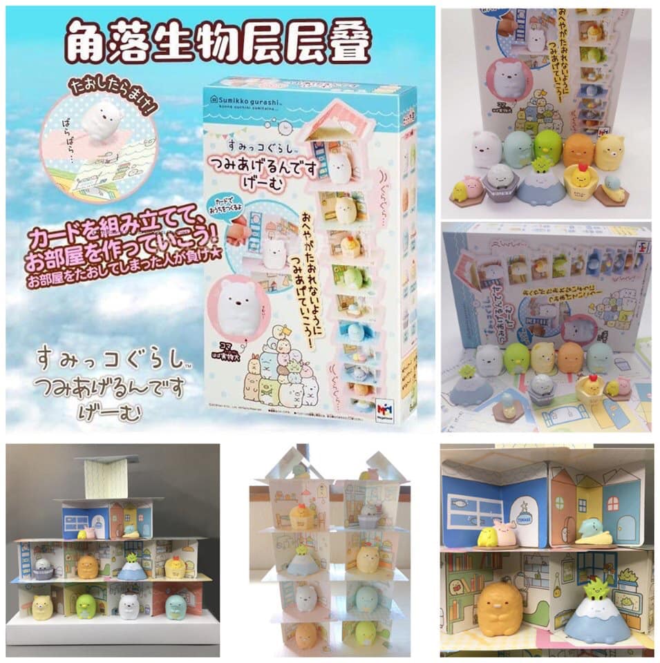 角落生物疊疊樂(桌游)