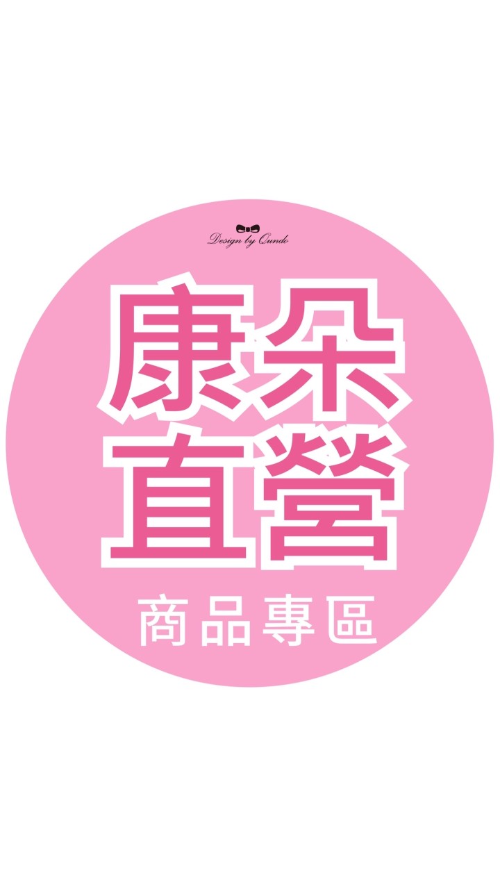 商品專區