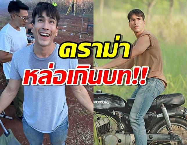 ณเดชน์ เคลียร์ดราม่า หล่อเกินบทลุงยักษ์ จากหนังธี่หยด