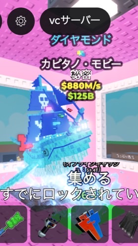 ロブロックスのブレインロットを盗む