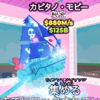ロブロックスのブレインロットを盗む