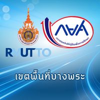กยศ มทร.ตะวันออก บางพระ