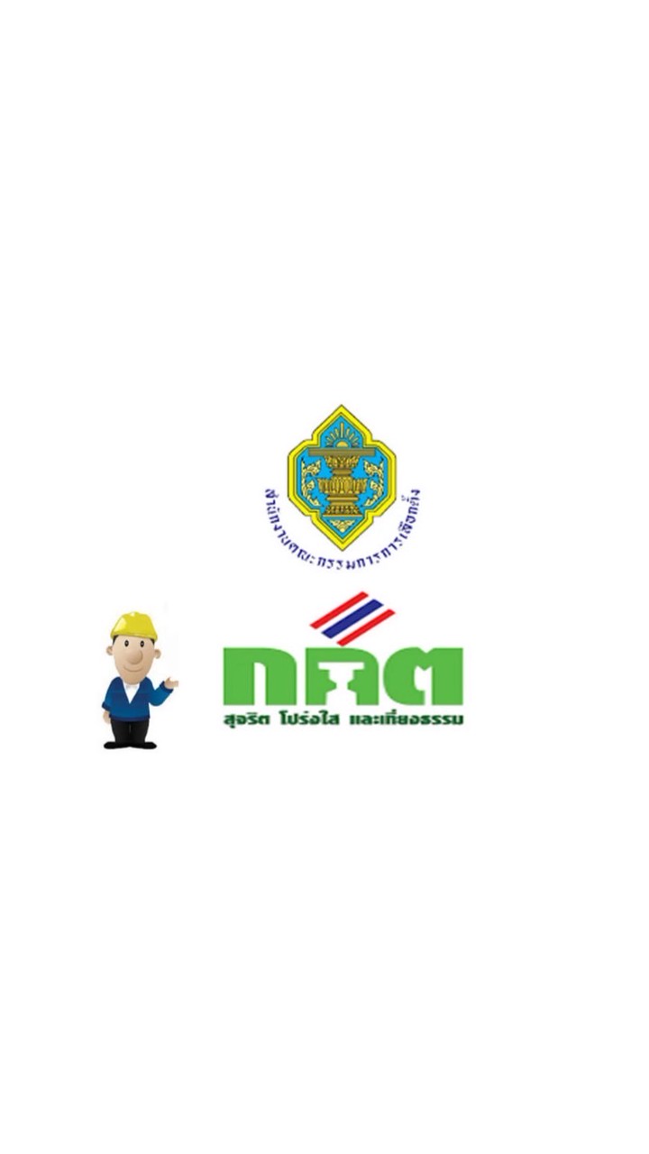 กปน./กปส. เลือกตั้ง69