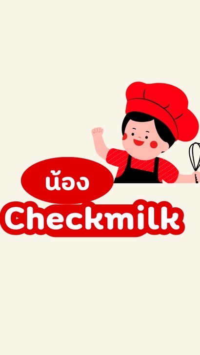 CHECKMILK