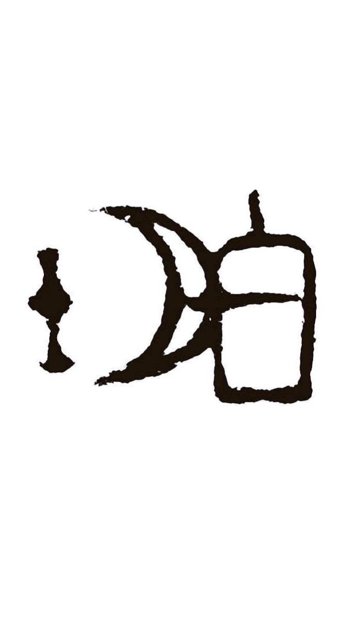 白玥窯共創空間