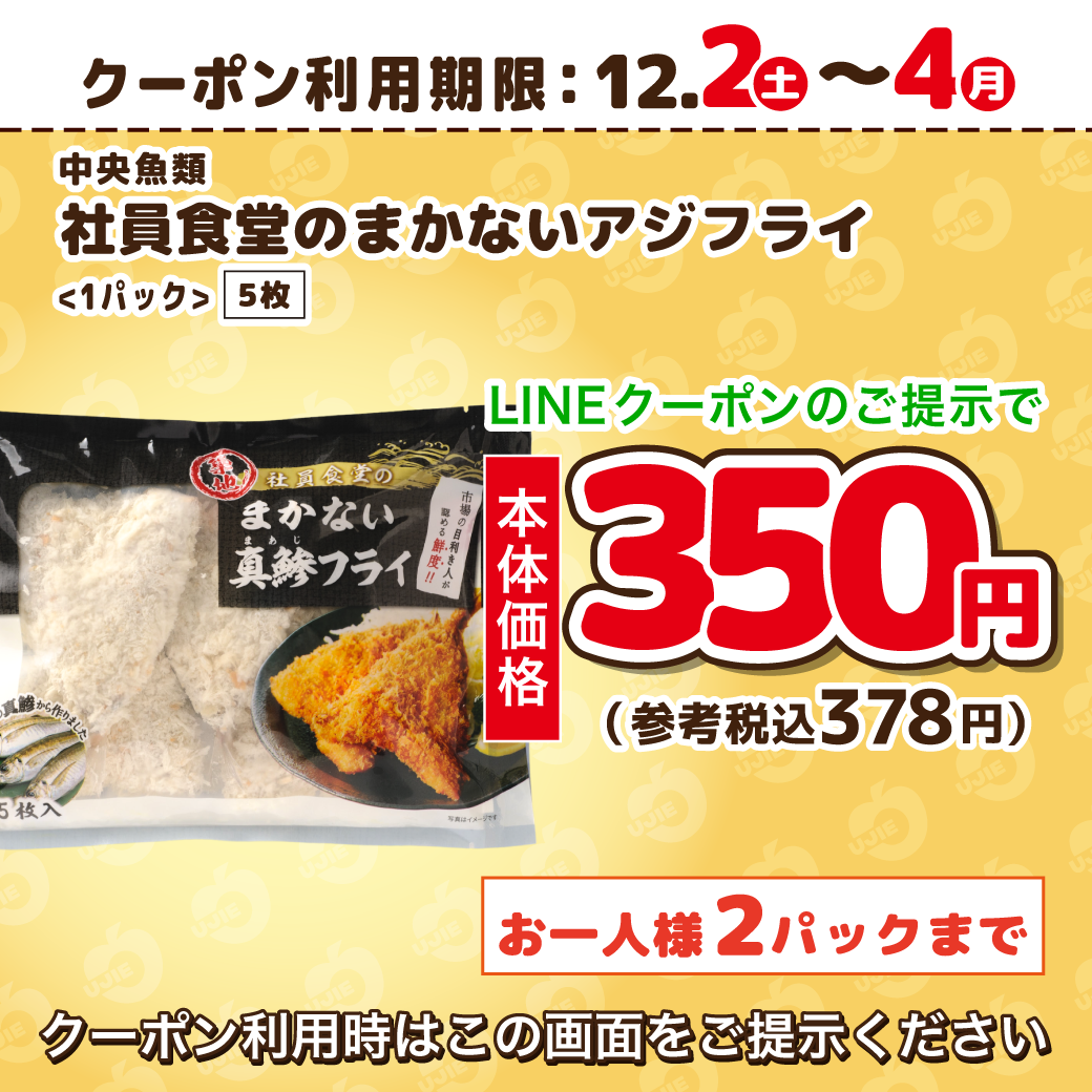 LINE Official Account Coupon