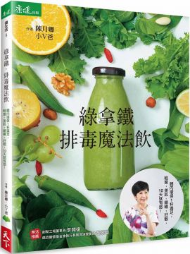 ◎腹爸爸變回型男老爸，號召網友實踐全面式「10天綠拿鐵挑戰」，來一場飲食斷捨離 小V爸原本是「大腹翁」，兒子小V研擬了「10日地獄綠拿鐵套餐」，讓腹爸爸從77公斤甩重4.4變回型男，小V爸遂成立「綠拿