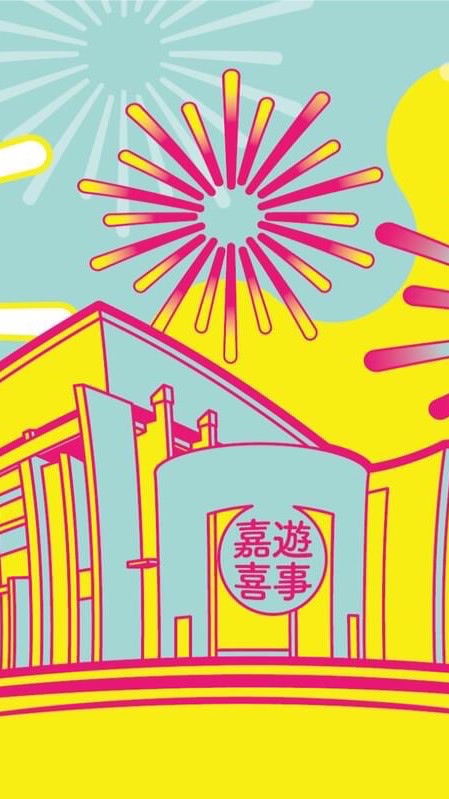 嘉博館市民Bar