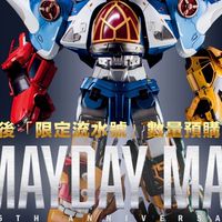 Mayday Max交流/推坑區