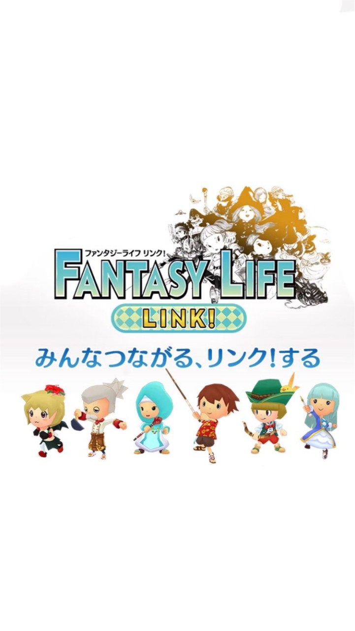 OpenChat ファンタジーライフLINK‼︎