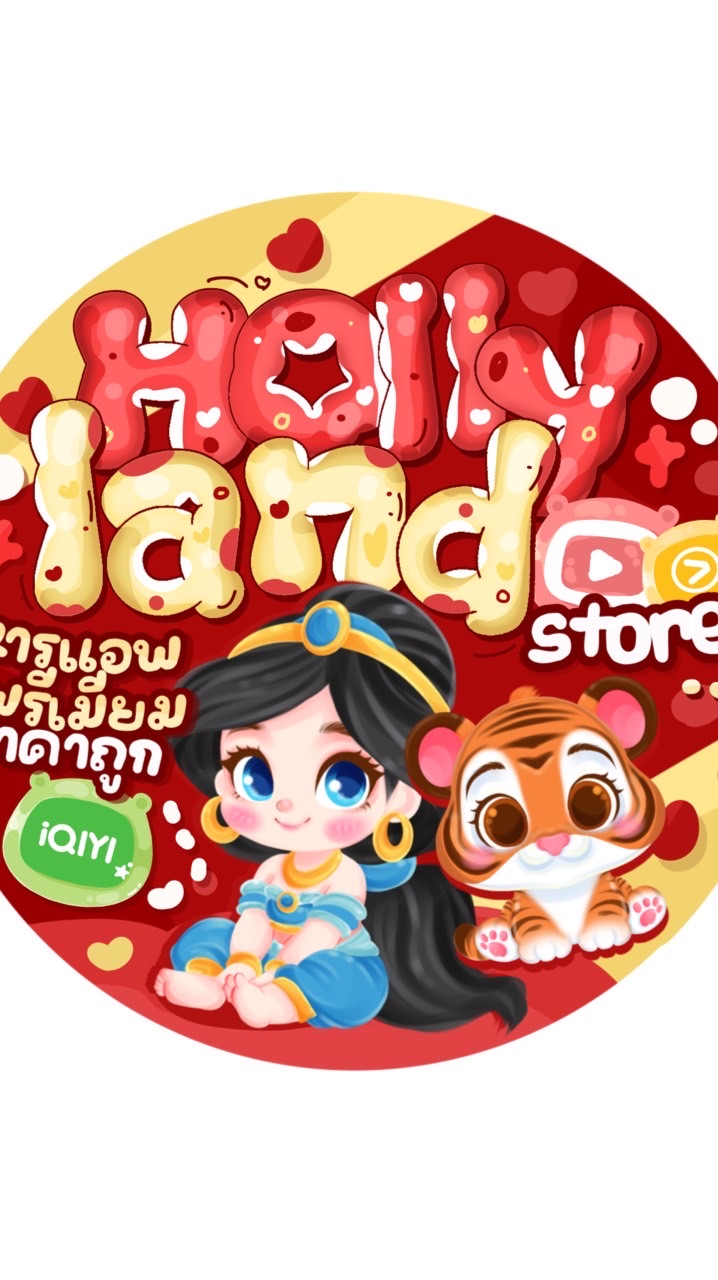 ข่าวสารร้าน Hollyland