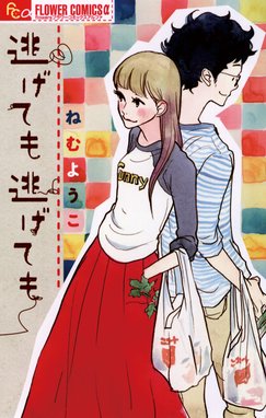 東京無印女子物語 東京無印女子物語 なるせゆうせい ねむようこ 安江アニ子 赤みつ コナリミサト 山崎童々 月子 Line マンガ