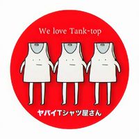 ヤバイTシャツ屋さん【そこまでヤバくない】